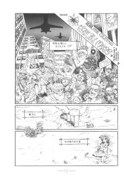 Page 74 of Cybele Vol. 6