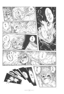 Page 77 of Cybele Vol. 6