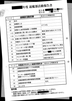 Page 2 of JK Taimabu Season 1