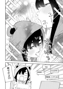 Page 31 of Jiko bukken de nan-nichi sugoshitara yurei ni deaeru! ? Isshukan charenji