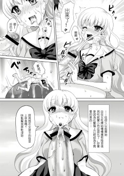 Page 18 of Microne Magazine Vol. 02