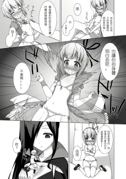 Page 5 of Microne Magazine Vol. 02