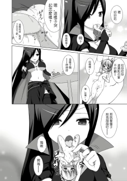 Page 8 of Microne Magazine Vol. 02