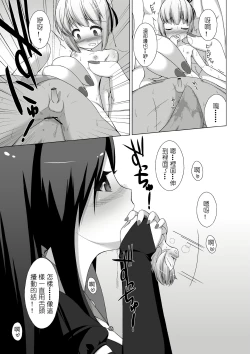 Page 9 of Microne Magazine Vol. 02