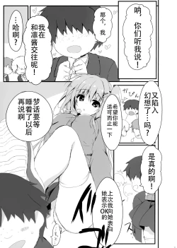 Page 6 of Dare ga Anta Mitai na Kimobuta to!! 2-honme