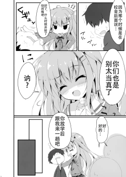 Page 7 of Dare ga Anta Mitai na Kimobuta to!! 2-honme