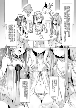 Page 8 of Daten Keikaku