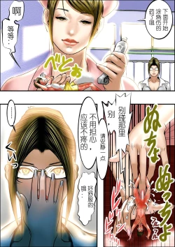 Page 16 of Microne Magazine Vol. 03