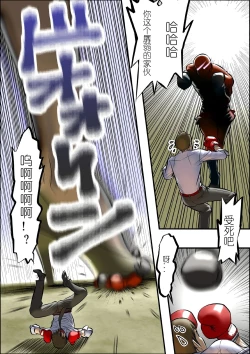 Page 3 of Microne Magazine Vol. 03