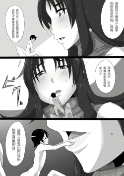 Page 18 of Microne Magazine Vol. 04