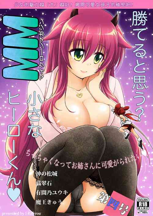 Download Microne Magazine Vol. 04