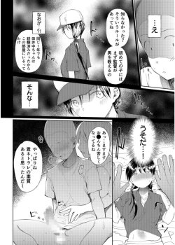 Page 22 of Gakuen nodamabu1