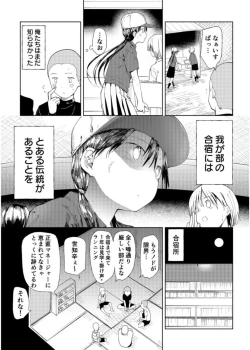 Page 5 of Gakuen nodamabu1