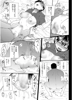 Page 13 of Gakuen nodamabu2