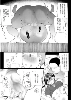 Page 15 of Gakuen nodamabu2
