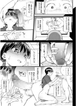 Page 5 of Gakuen nodamabu2