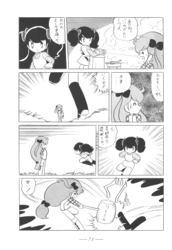 Page 14 of Cybele Vol. 5