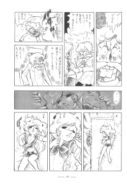 Page 20 of Cybele Vol. 5