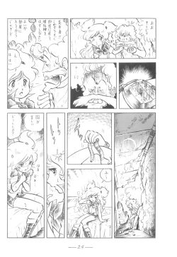 Page 25 of Cybele Vol. 5