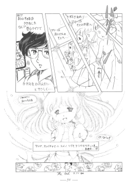 Page 36 of Cybele Vol. 5