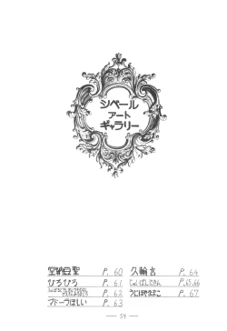 Page 60 of Cybele Vol. 5