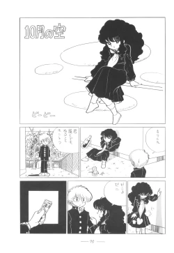 Page 76 of Cybele Vol. 5