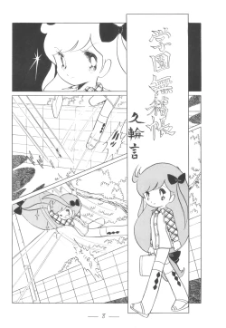 Page 9 of Cybele Vol. 5