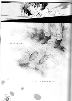 Page 18 of Britannia Tenseki Futokoro