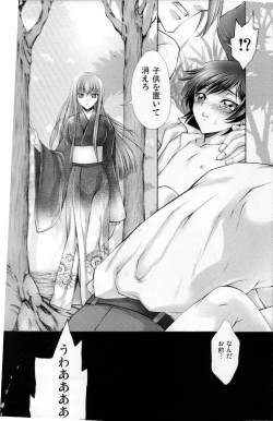 Page 3 of Britannia Tenseki Futokoro