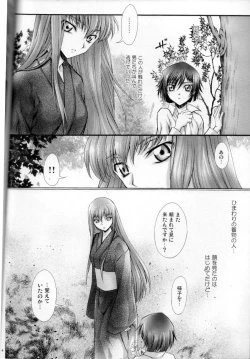 Page 5 of Britannia Tenseki Futokoro