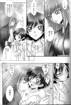 Page 6 of Britannia Tenseki Futokoro