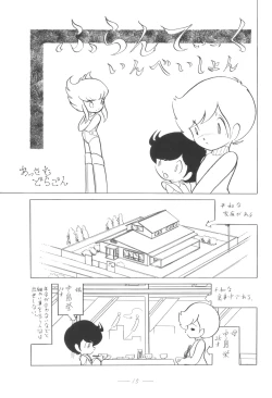 Page 16 of Cybele Vol. 4