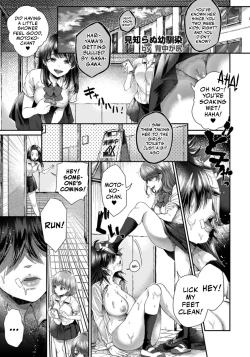 Page 1 of Mishiranu Osananajimi | Strange Childhood Friend