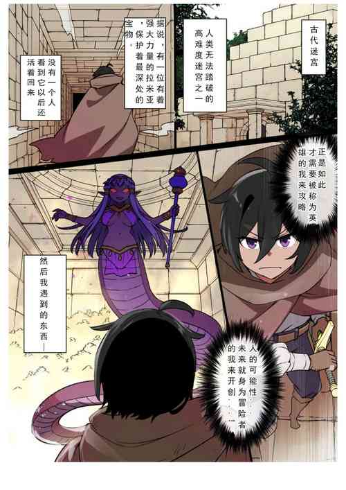 [Fantia](kusayarou)ラミアの花嫁(个人翻译by：比利的手表)<<<翻译进行中>>>
