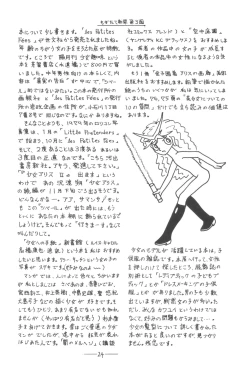 Page 25 of Cybele Vol. 3