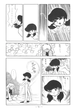 Page 52 of Cybele Vol. 3