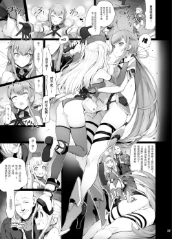 Page 6 of 特殊能力少女—夏洛特