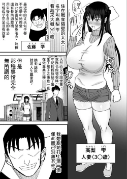 Page 1 of 隣のセックスレスの人妻に土下座してセックスさせてもらった件 -爆乳人妻が速攻デ俺のオナホケースになるまデ