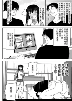 Page 2 of 隣のセックスレスの人妻に土下座してセックスさせてもらった件 -爆乳人妻が速攻デ俺のオナホケースになるまデ