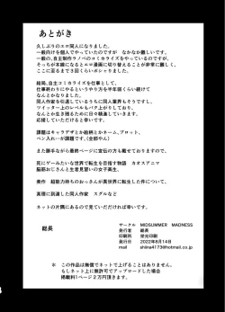 Page 39 of 隣のセックスレスの人妻に土下座してセックスさせてもらった件 -爆乳人妻が速攻デ俺のオナホケースになるまデ