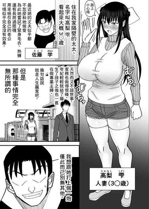 [MIDSUMMER MADNESS]隣のセックスレスの人妻に土下座してセックスさせてもらった件 -爆乳人妻が速攻デ俺のオナホケースになるまデ[中國翻譯]