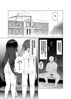 Page 2 of Attaka Danbou Kigu