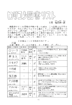 Page 42 of Cybele Vol. 2