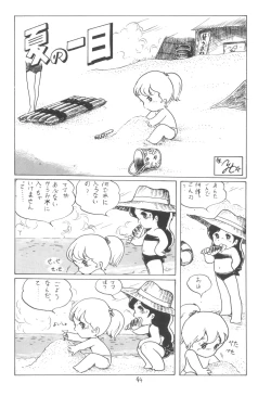 Page 45 of Cybele Vol. 2