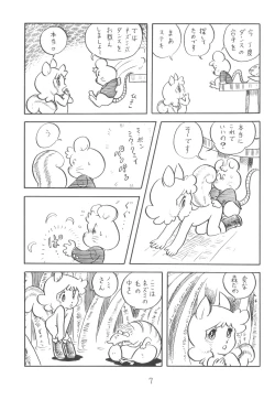 Page 8 of Cybele Vol. 2