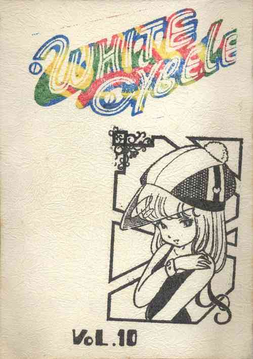 Download White Cybele Vol.10