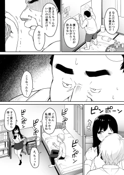 Page 13 of Kimokute Mushoku no Ojisanga Bishoujo JK no Shojo Manko ni Musekinin Nakadashi shitara Yorokonde Kuremashita.