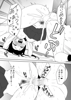 Page 39 of Kimokute Mushoku no Ojisanga Bishoujo JK no Shojo Manko ni Musekinin Nakadashi shitara Yorokonde Kuremashita.