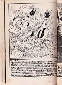 Page 10 of Anibele Vol.9