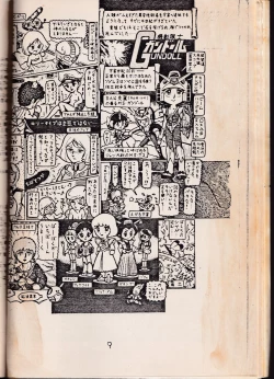 Page 11 of Anibele Vol.9